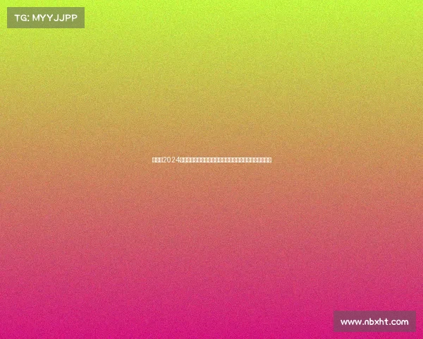 新田市2024部落冲突全球电竞赛事盛大启动顶尖玩家激情四射巅峰对决